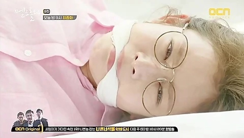 Korean Gagged